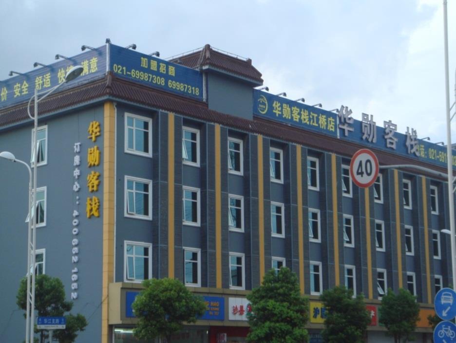 Huaxun Inns Shanghai Jiang Qiao Branch Jiangqiao Εξωτερικό φωτογραφία